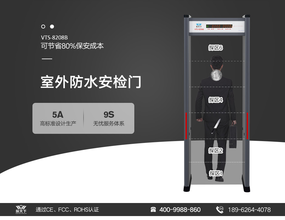 安检门厂家直销代理