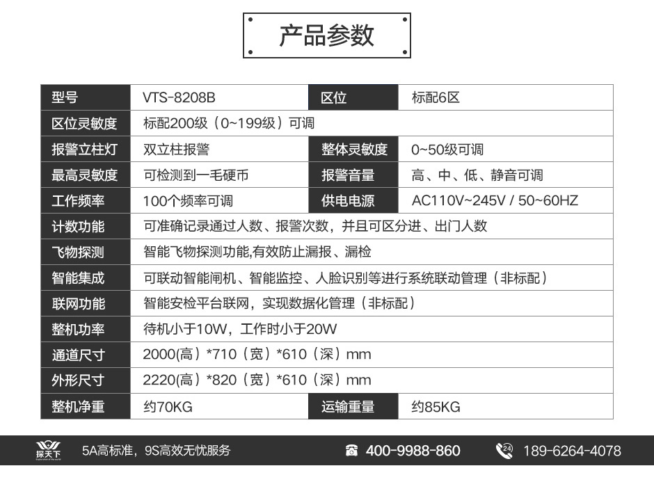 防雨安检门厂商代理